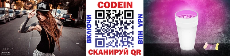 купить наркотик  Узловая  Кодеиновый сироп Lean напиток Lean (лин) 
