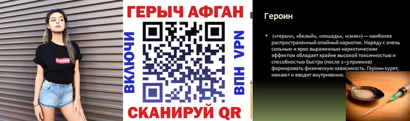 ГЕРОИН герыч Узловая