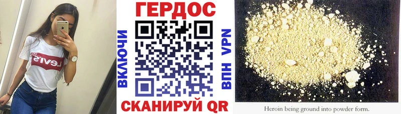 ГЕРОИН хмурый  купить наркотики цена  МЕГА как войти  Узловая 