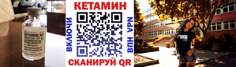 Кетамин VHQ  Узловая 